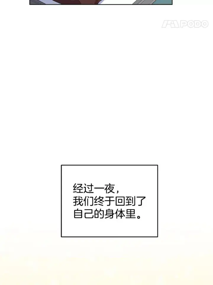 《为了帮助你理解》159.心动诱惑图87
