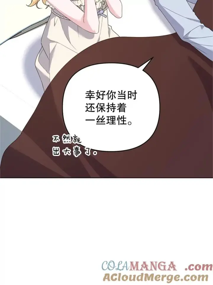 《为了帮助你理解》159.心动诱惑图89