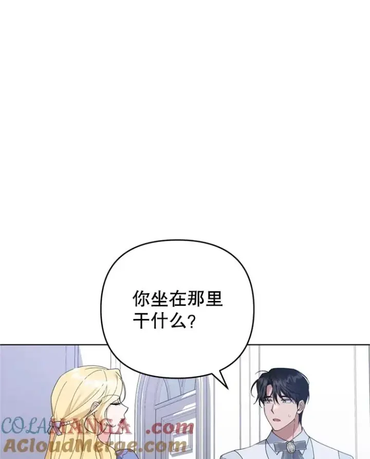 《为了帮助你理解》159.心动诱惑图9