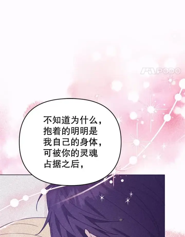 《为了帮助你理解》159.心动诱惑图90