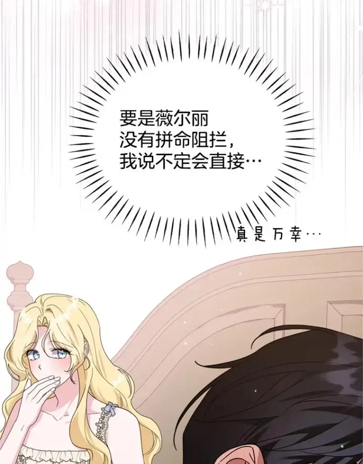 《为了帮助你理解》159.心动诱惑图94