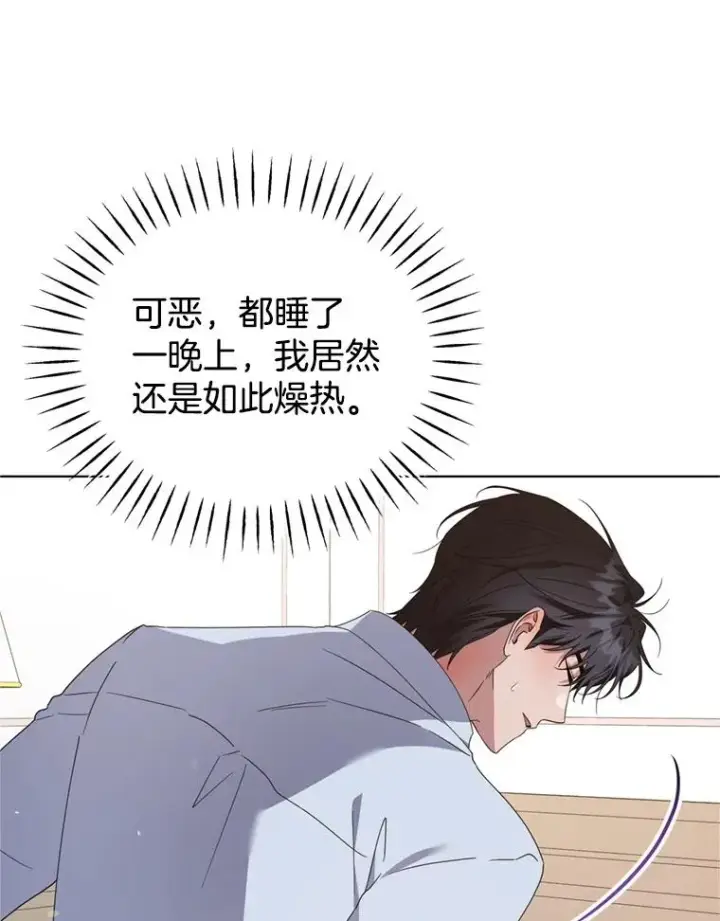 《为了帮助你理解》159.心动诱惑图96