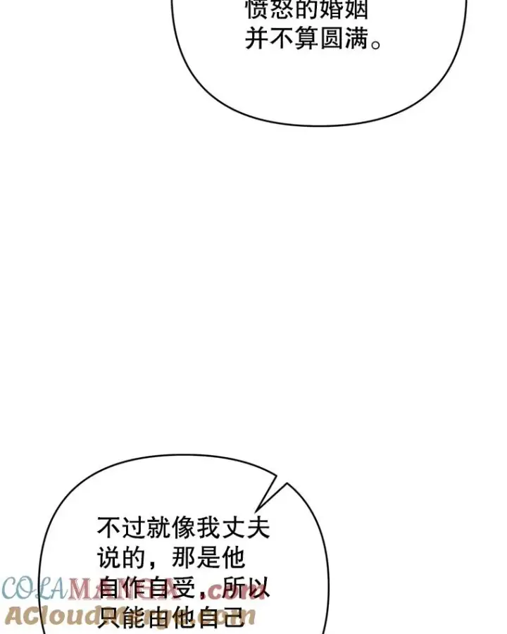 《为了帮助你理解》161.艾斯的婚礼图101