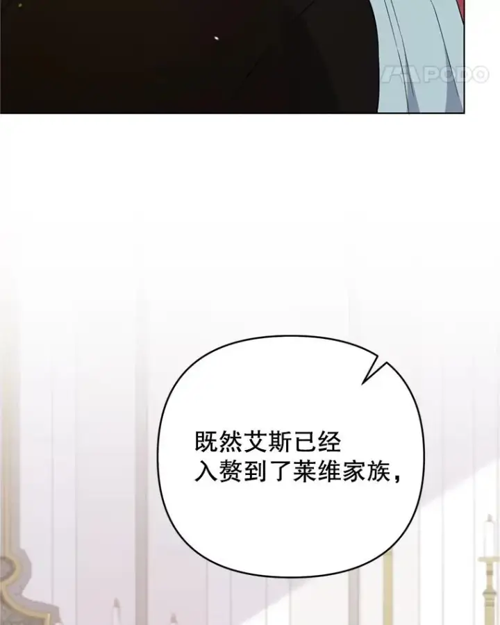 《为了帮助你理解》161.艾斯的婚礼图106