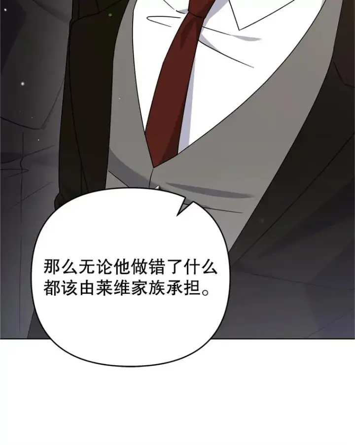《为了帮助你理解》161.艾斯的婚礼图108