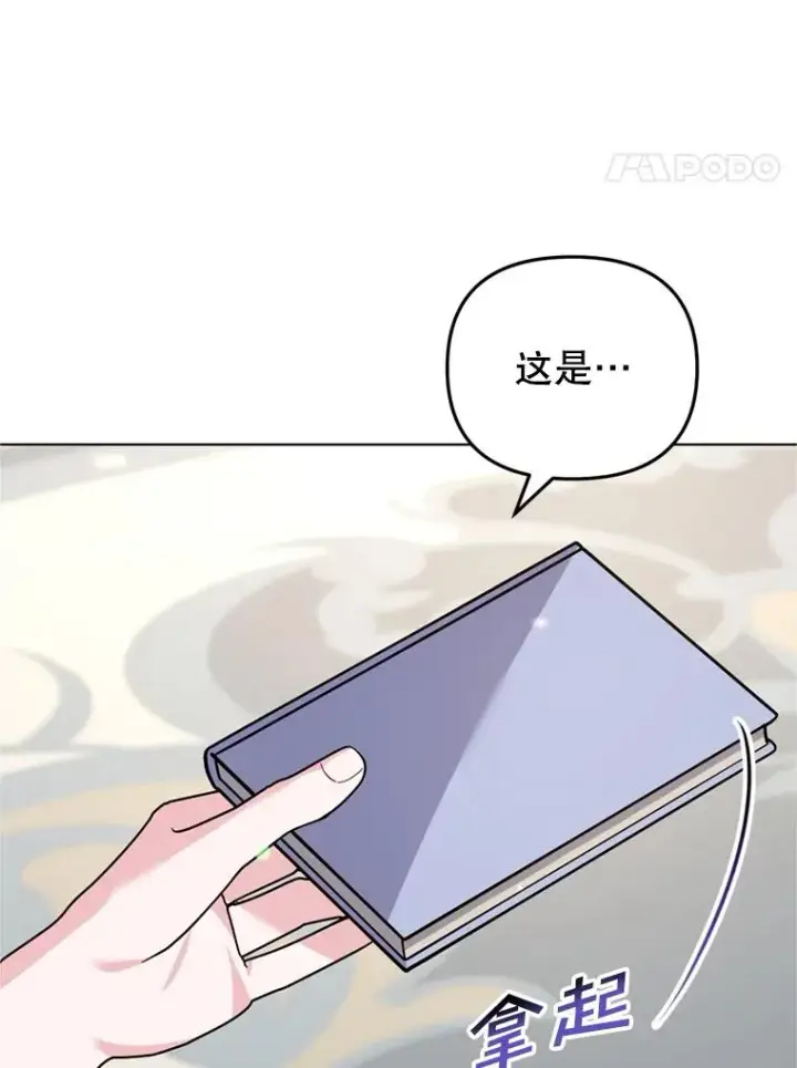 《为了帮助你理解》161.艾斯的婚礼图11