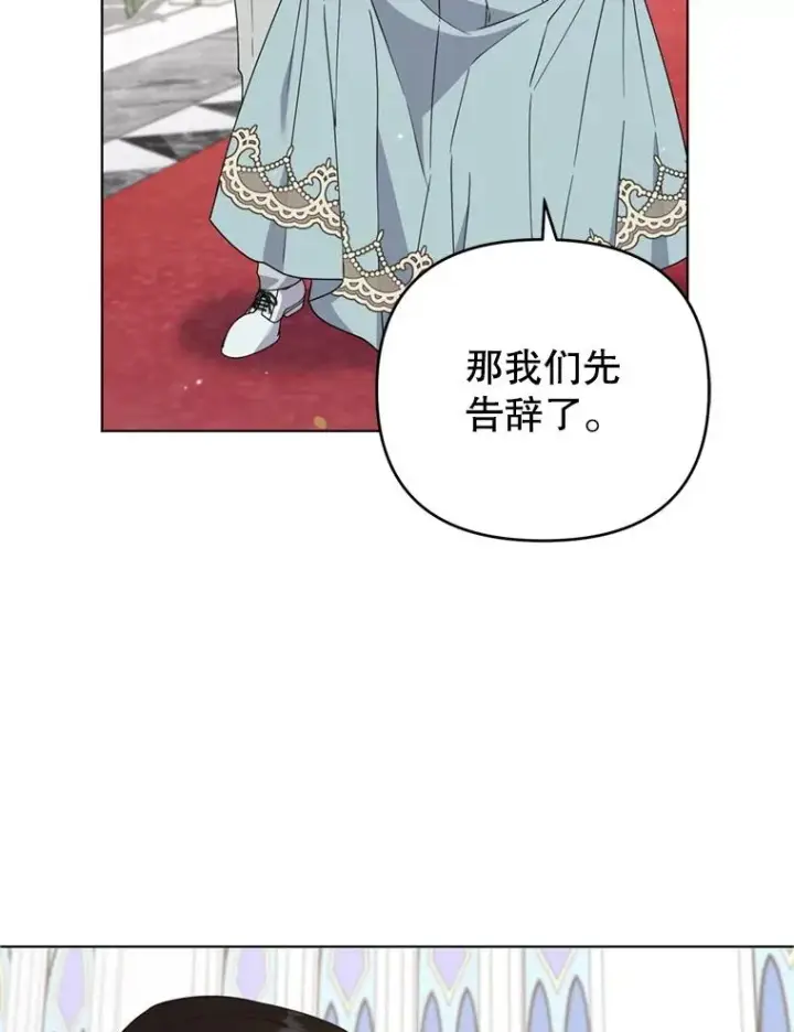 《为了帮助你理解》161.艾斯的婚礼图114