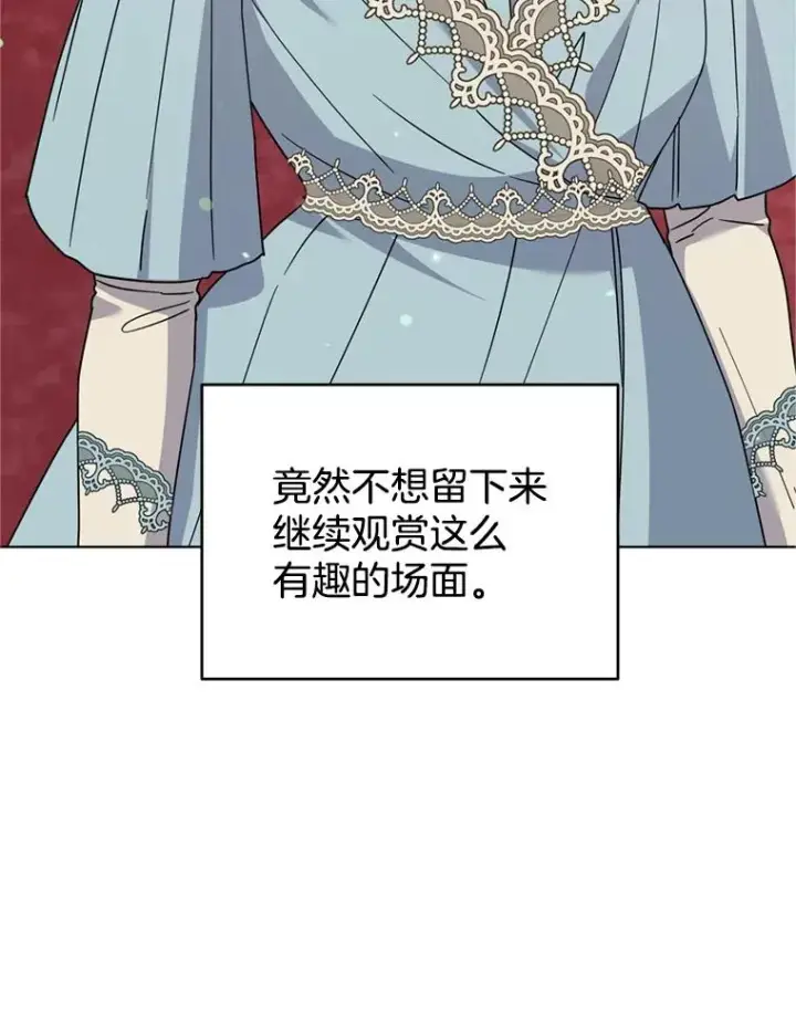 《为了帮助你理解》161.艾斯的婚礼图118