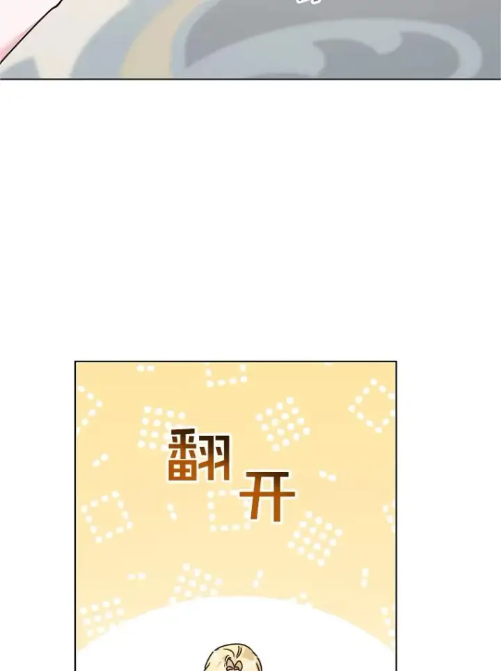 《为了帮助你理解》161.艾斯的婚礼图12