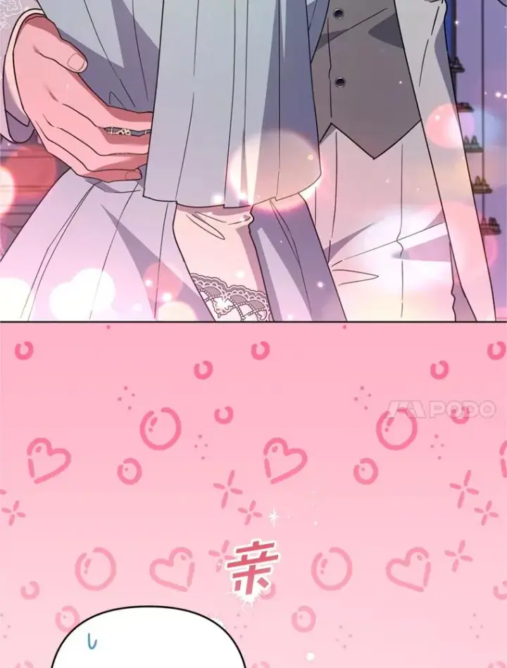 《为了帮助你理解》161.艾斯的婚礼图122