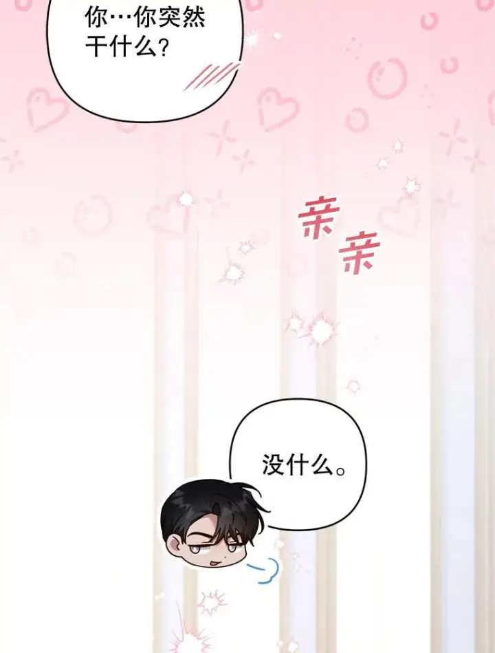 《为了帮助你理解》161.艾斯的婚礼图123