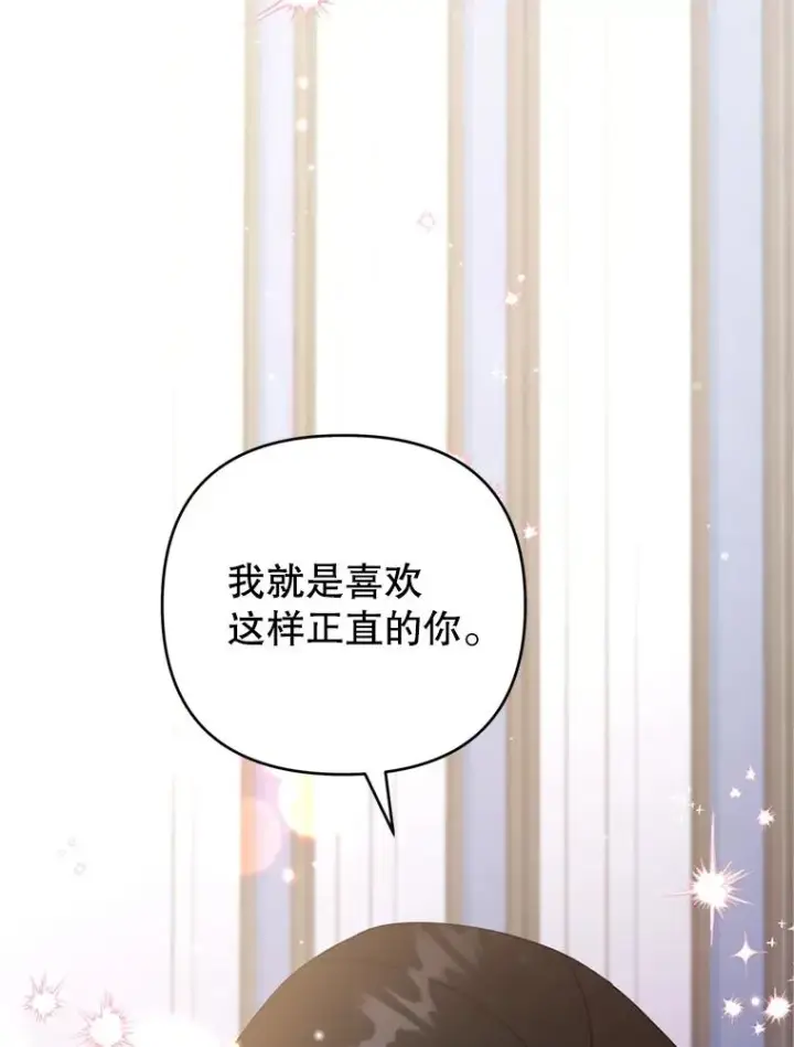 《为了帮助你理解》161.艾斯的婚礼图124