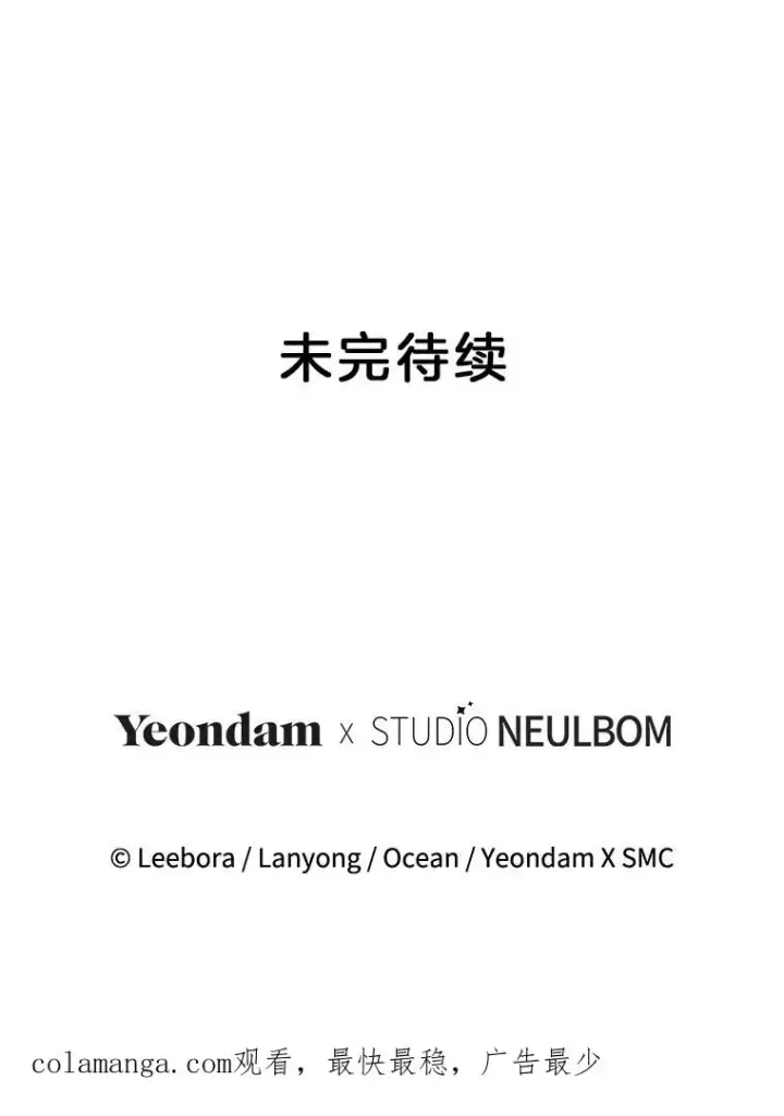 《为了帮助你理解》161.艾斯的婚礼图127