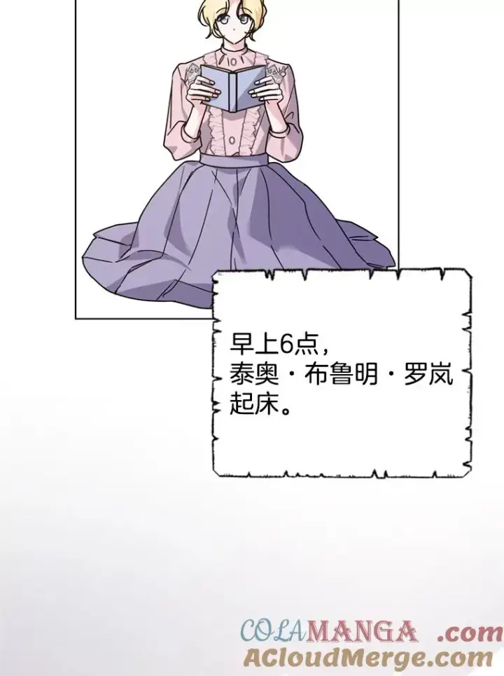《为了帮助你理解》161.艾斯的婚礼图13