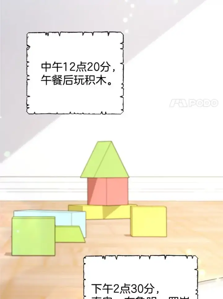 《为了帮助你理解》161.艾斯的婚礼图14