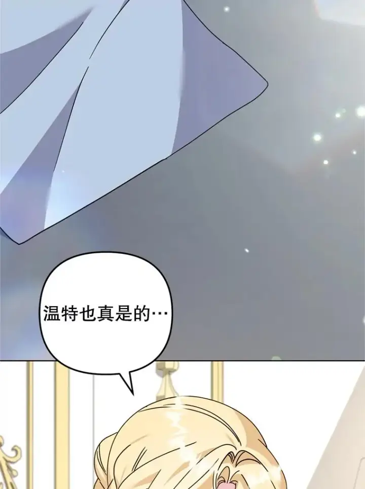 《为了帮助你理解》161.艾斯的婚礼图16