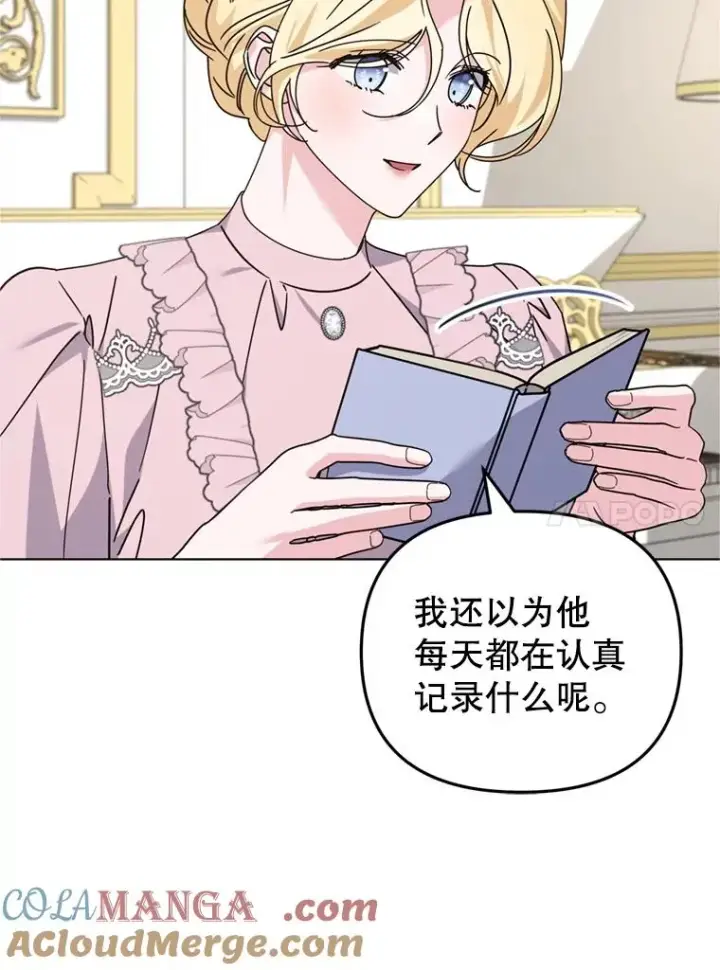 《为了帮助你理解》161.艾斯的婚礼图17