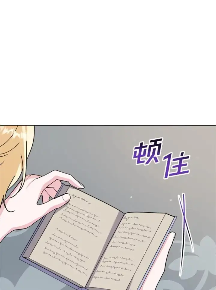 《为了帮助你理解》161.艾斯的婚礼图18