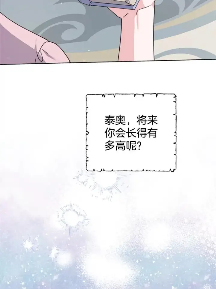《为了帮助你理解》161.艾斯的婚礼图19