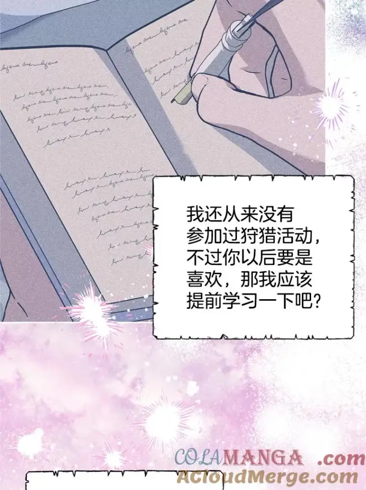 《为了帮助你理解》161.艾斯的婚礼图21