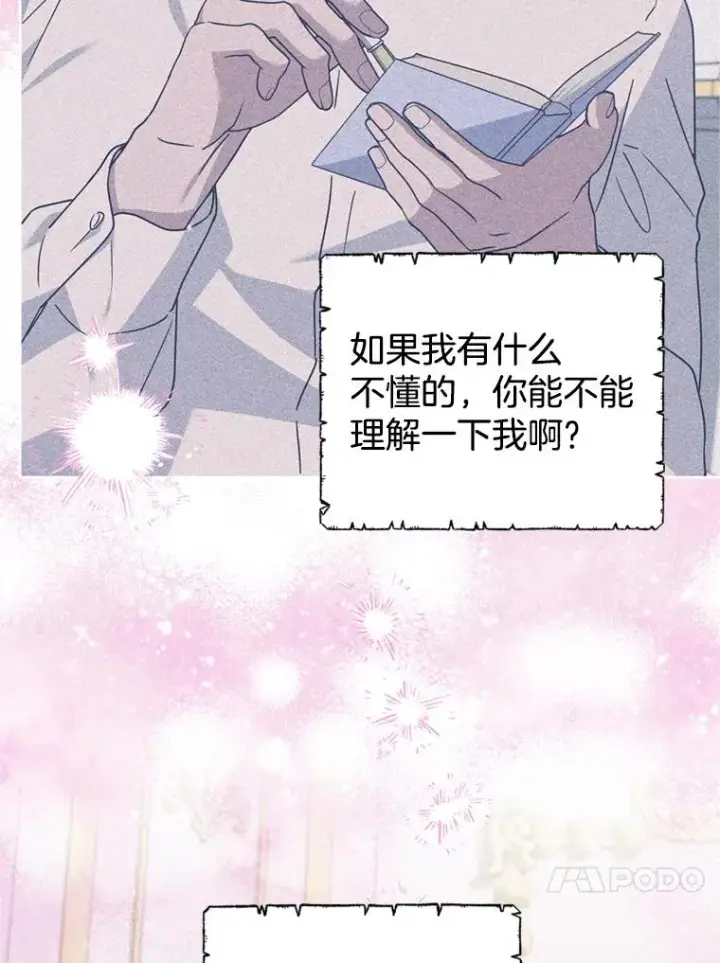 《为了帮助你理解》161.艾斯的婚礼图23
