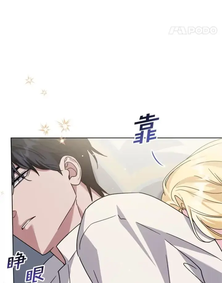 《为了帮助你理解》161.艾斯的婚礼图27