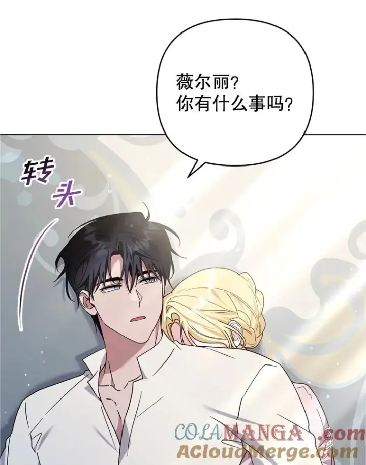 《为了帮助你理解》161.艾斯的婚礼图29