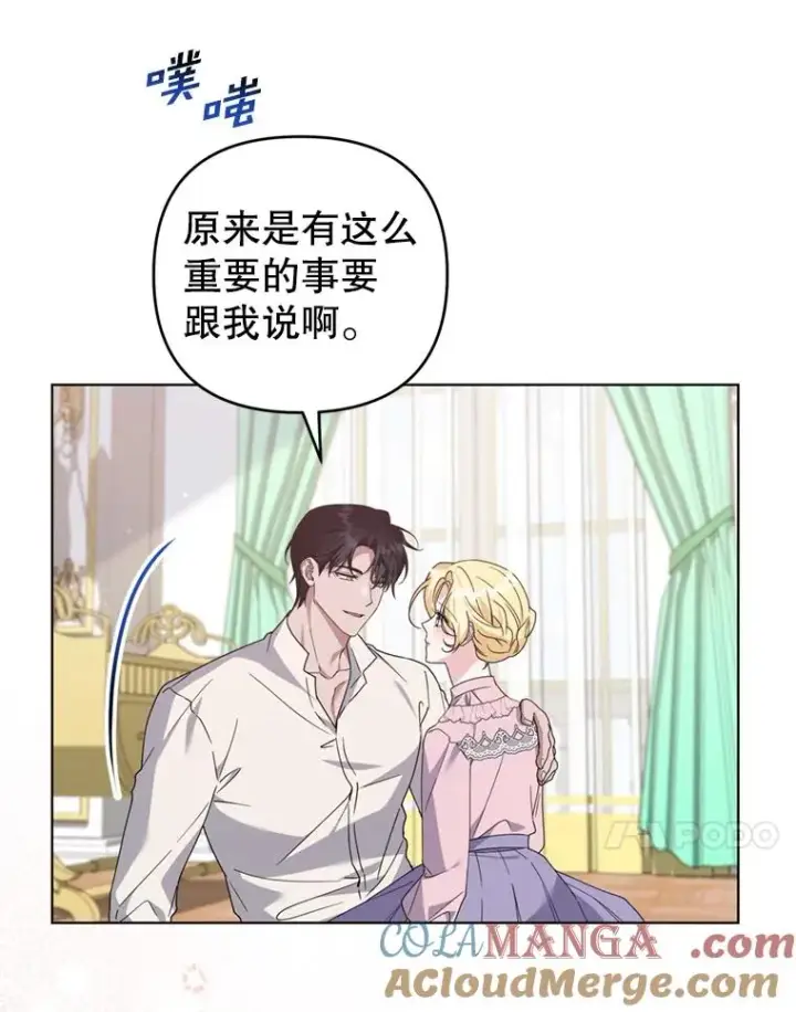 《为了帮助你理解》161.艾斯的婚礼图33