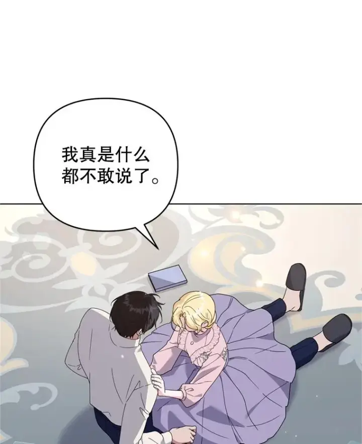 《为了帮助你理解》161.艾斯的婚礼图39