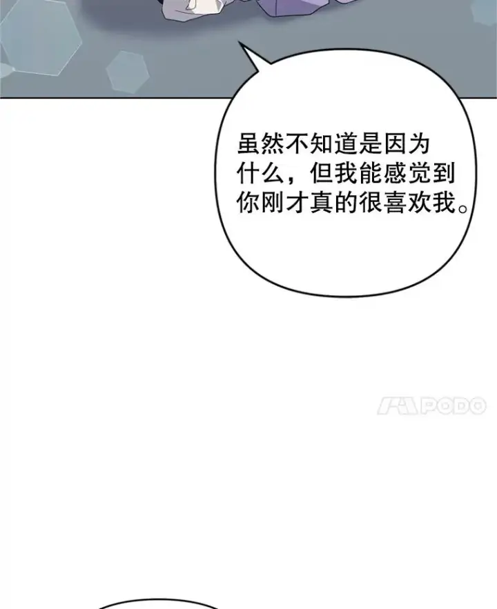 《为了帮助你理解》161.艾斯的婚礼图40