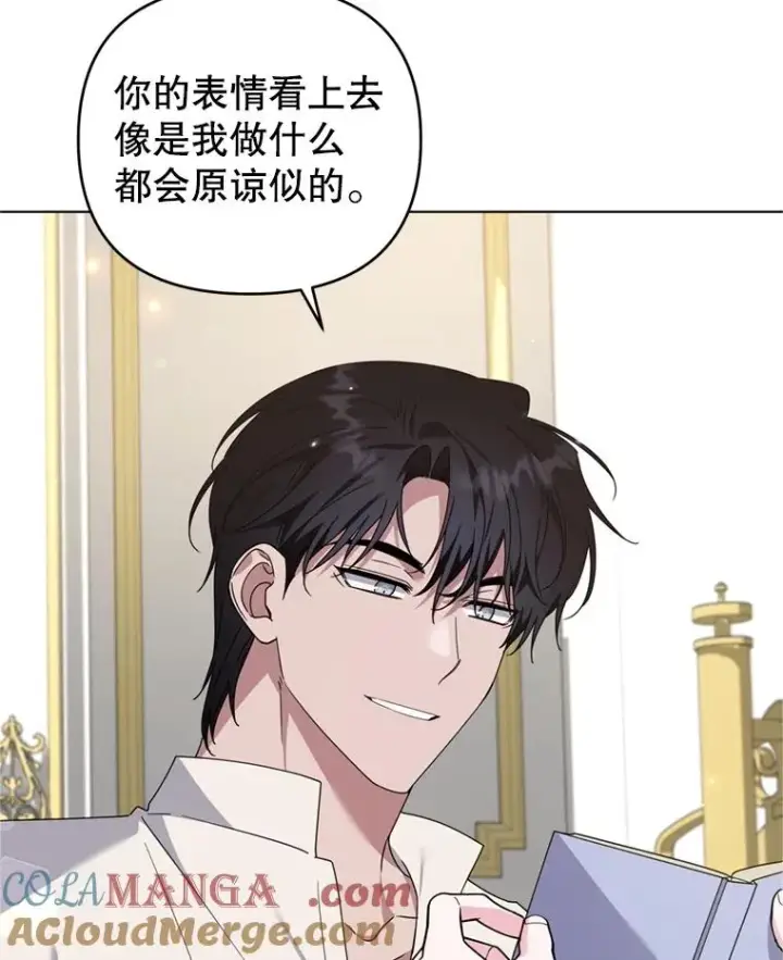 《为了帮助你理解》161.艾斯的婚礼图41