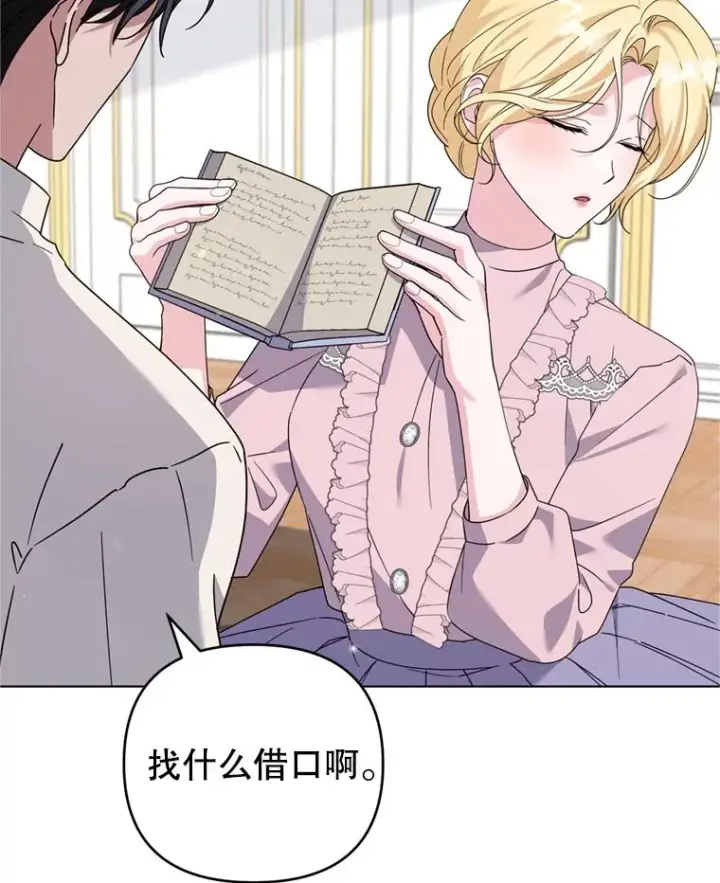 《为了帮助你理解》161.艾斯的婚礼图43