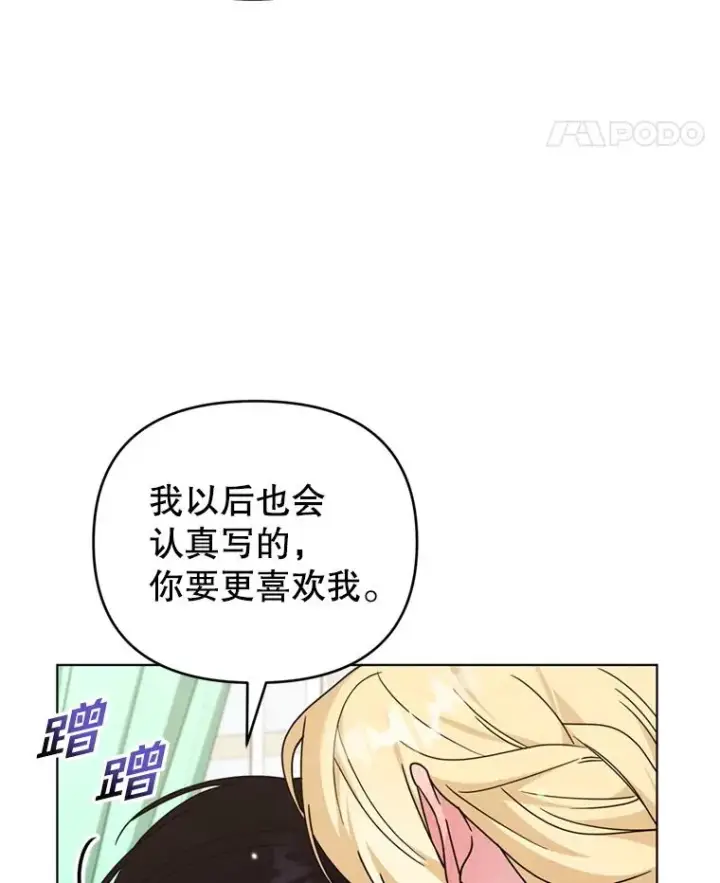 《为了帮助你理解》161.艾斯的婚礼图44