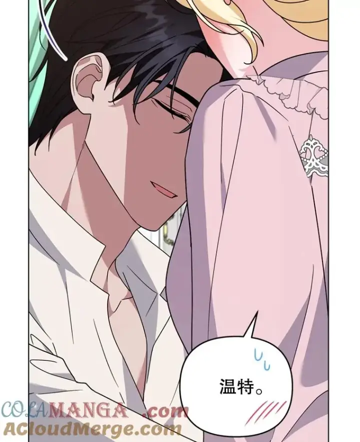 《为了帮助你理解》161.艾斯的婚礼图45