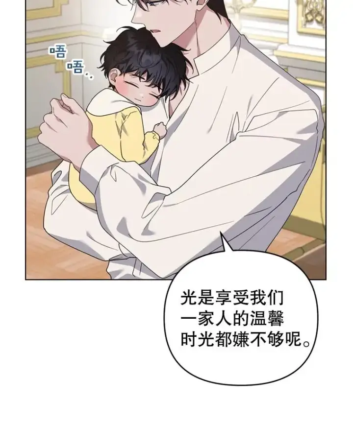 《为了帮助你理解》161.艾斯的婚礼图48