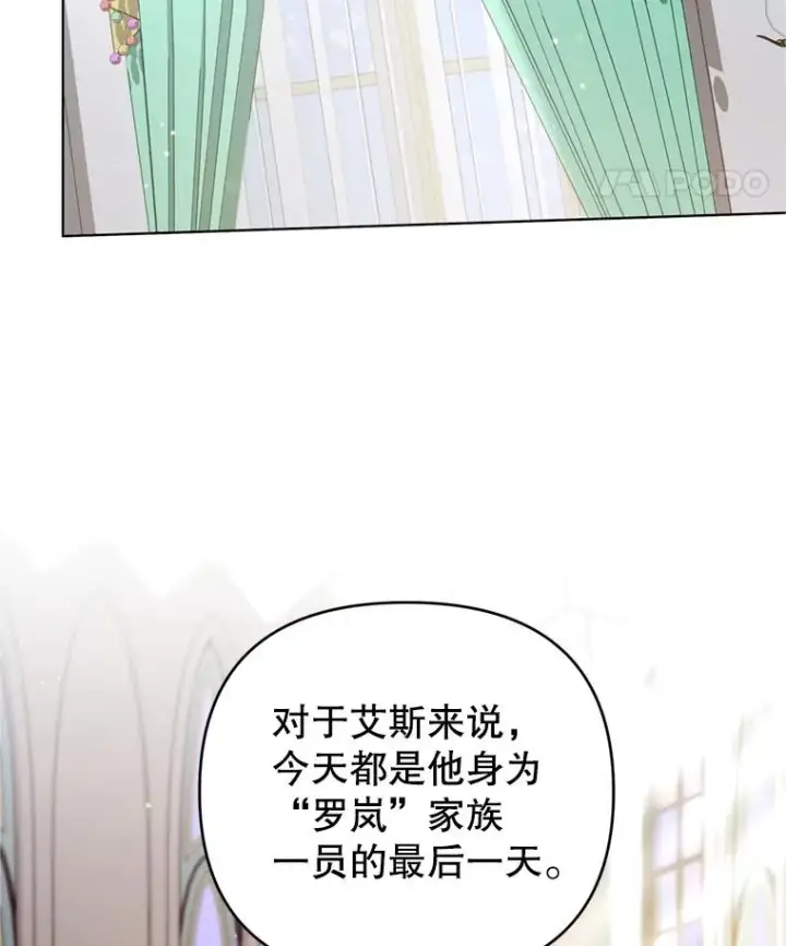 《为了帮助你理解》161.艾斯的婚礼图51