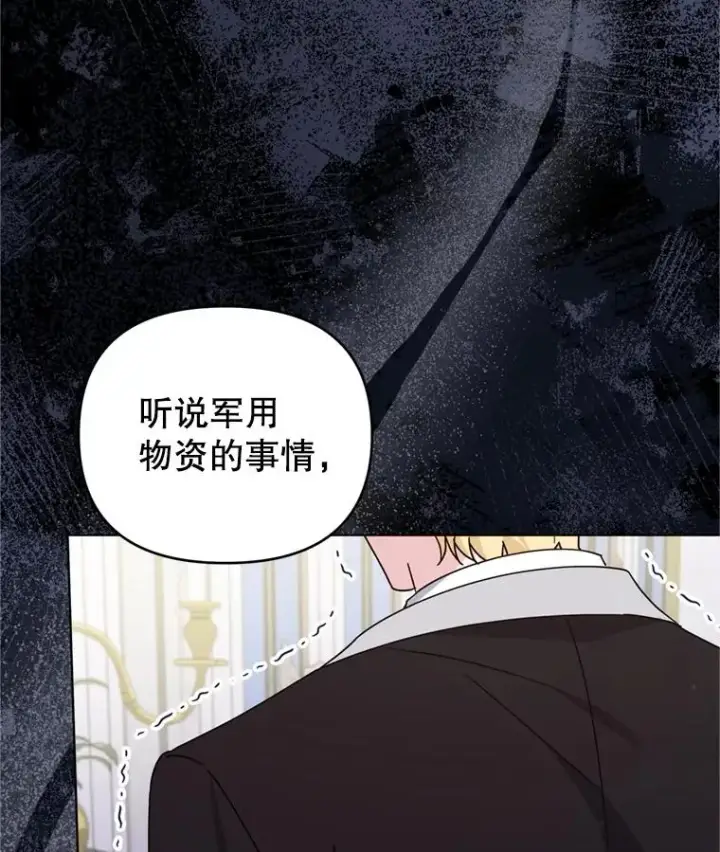 《为了帮助你理解》161.艾斯的婚礼图60