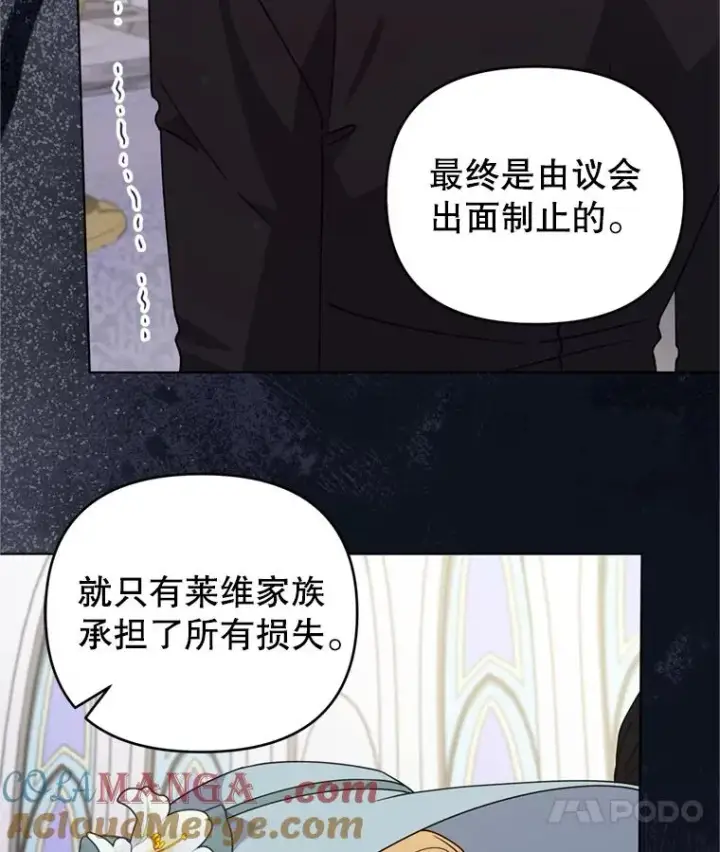 《为了帮助你理解》161.艾斯的婚礼图61