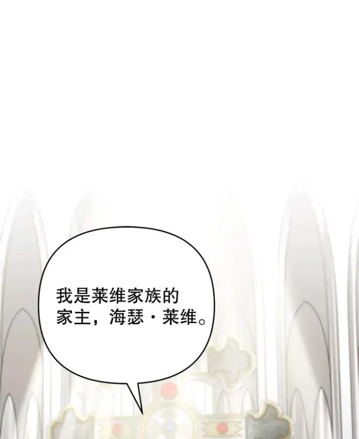 《为了帮助你理解》161.艾斯的婚礼图64