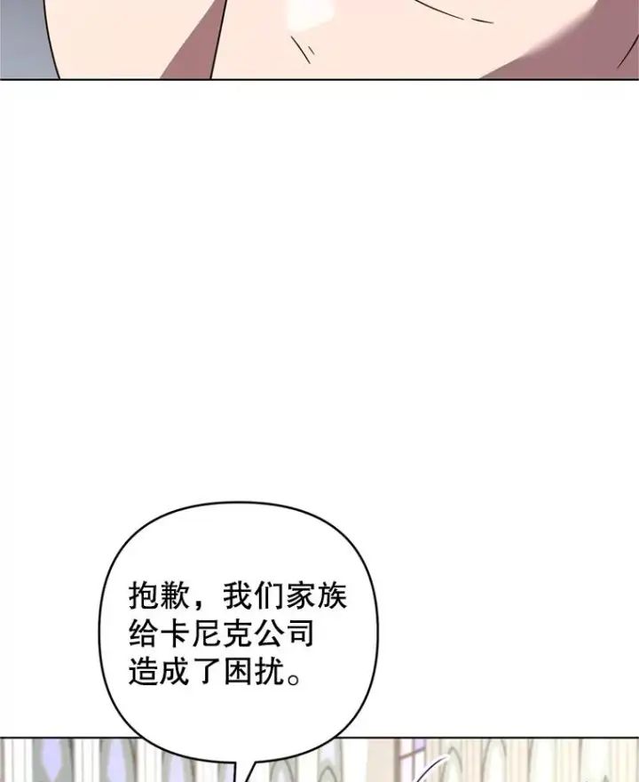 《为了帮助你理解》161.艾斯的婚礼图70