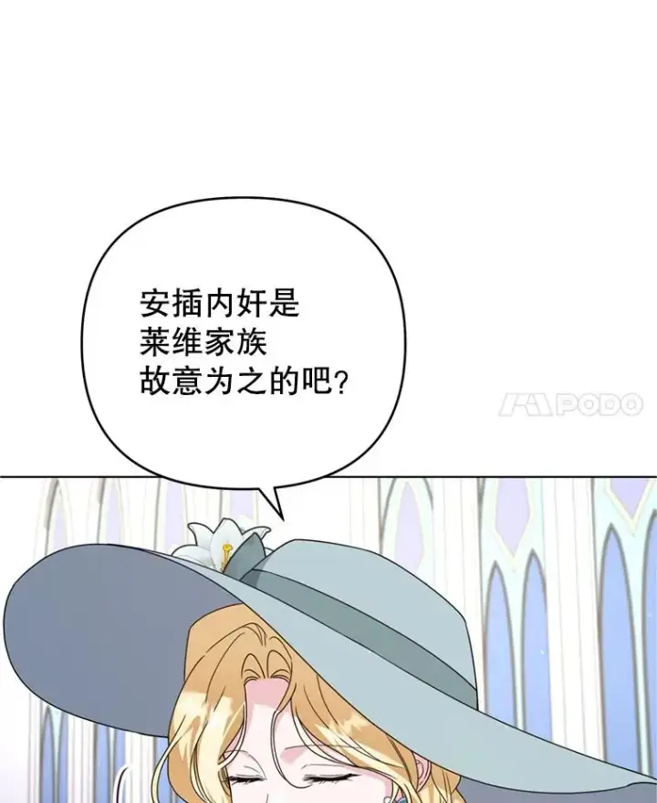 《为了帮助你理解》161.艾斯的婚礼图72