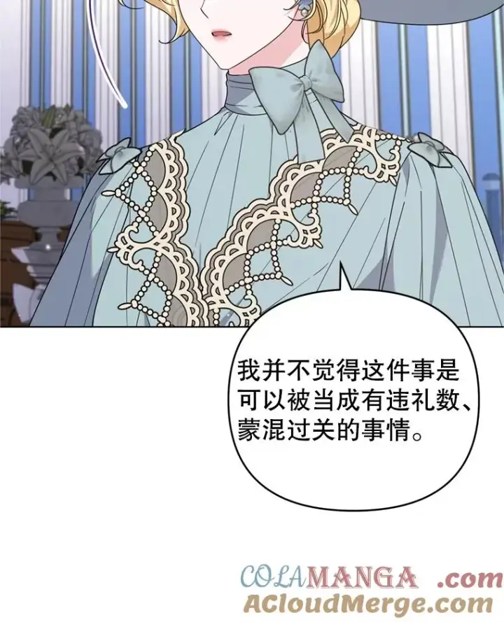 《为了帮助你理解》161.艾斯的婚礼图73