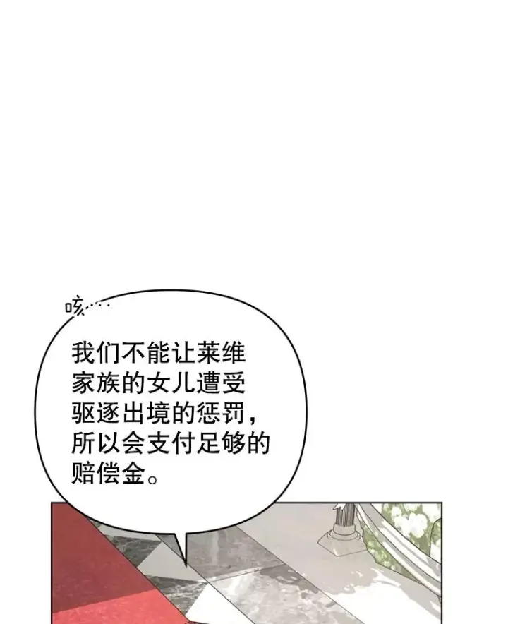 《为了帮助你理解》161.艾斯的婚礼图74