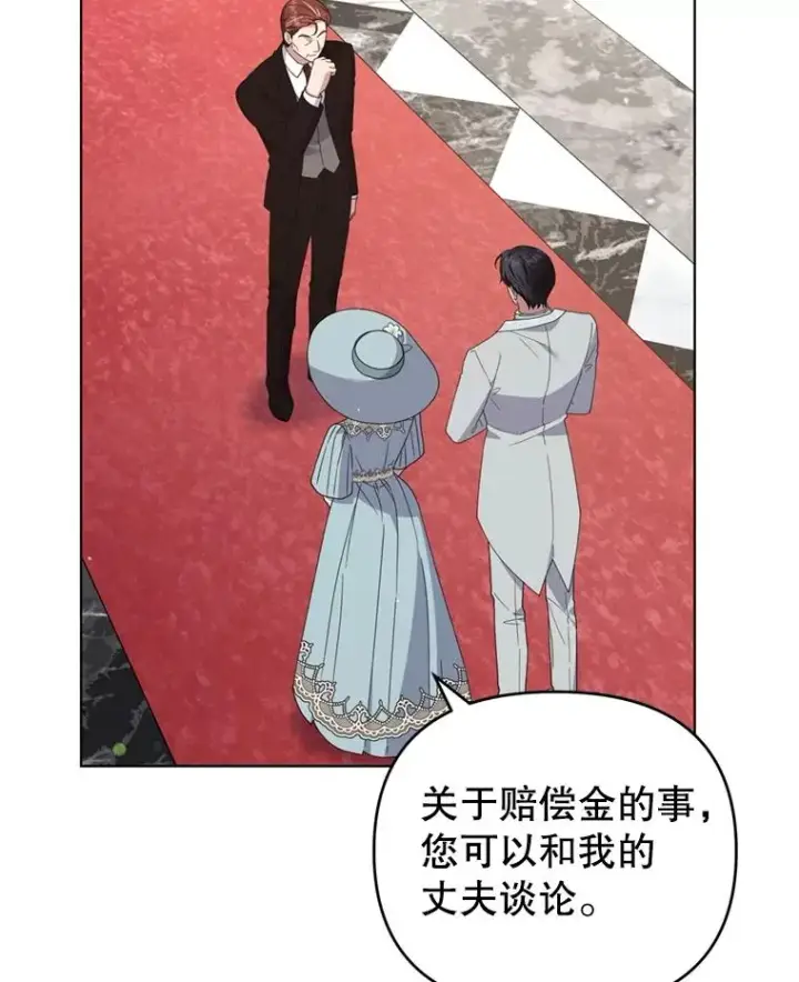 《为了帮助你理解》161.艾斯的婚礼图75