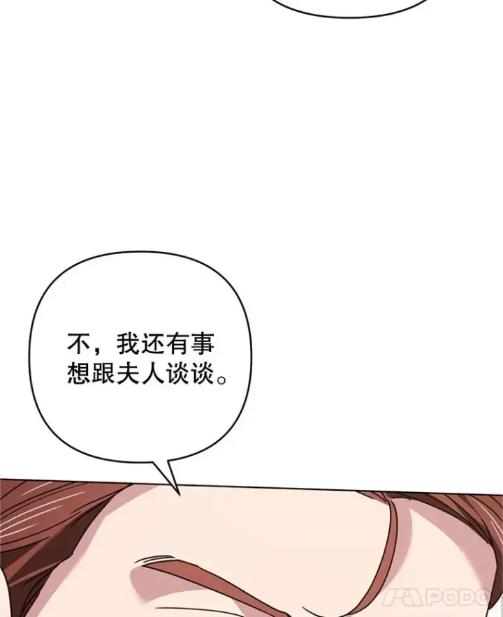 《为了帮助你理解》161.艾斯的婚礼图76
