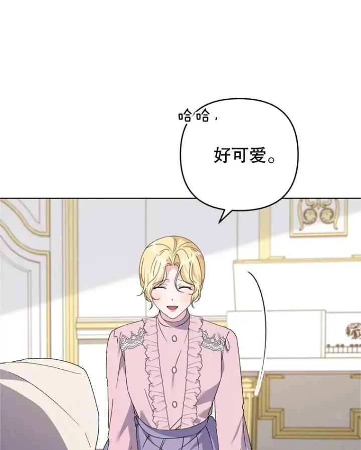 《为了帮助你理解》161.艾斯的婚礼图8