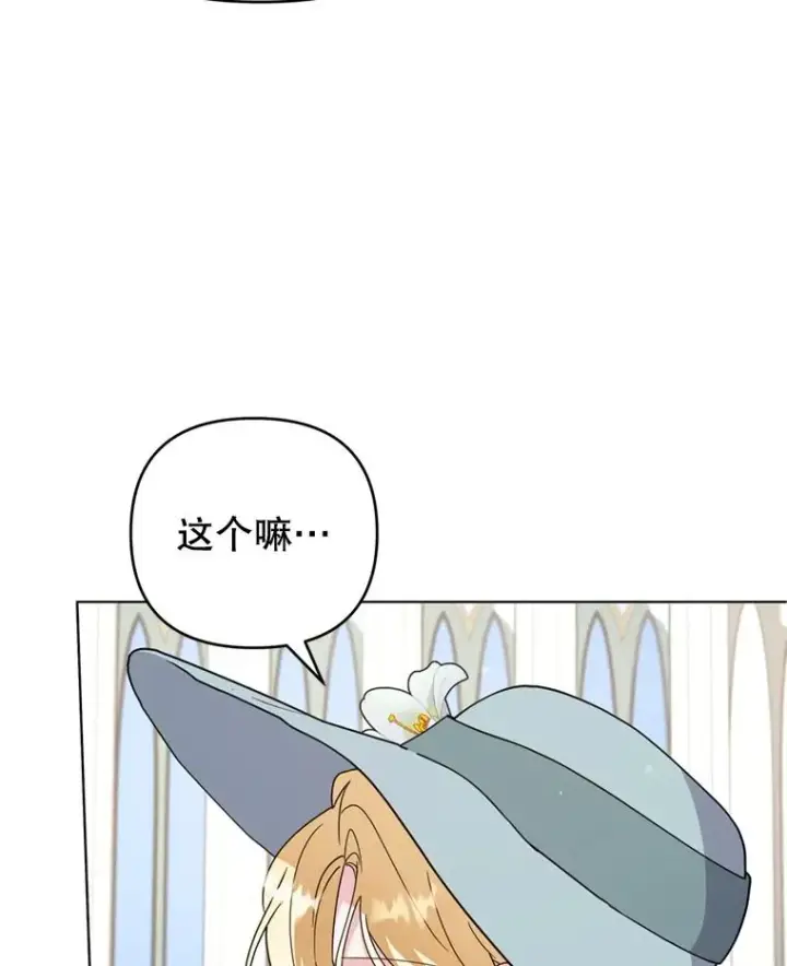 《为了帮助你理解》161.艾斯的婚礼图80