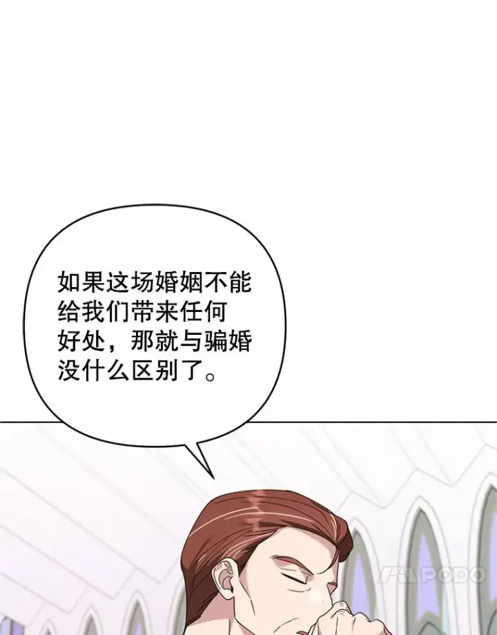 《为了帮助你理解》161.艾斯的婚礼图82