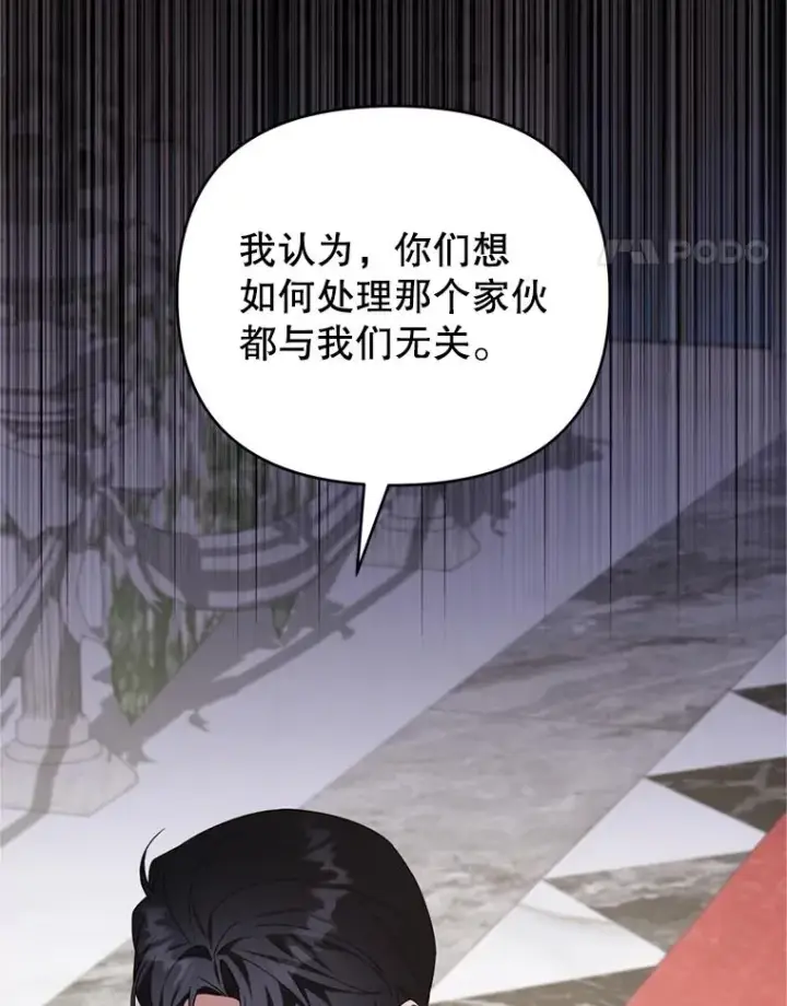 《为了帮助你理解》161.艾斯的婚礼图86