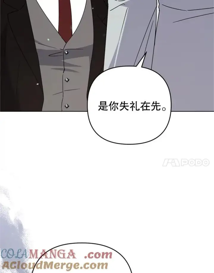 《为了帮助你理解》161.艾斯的婚礼图89